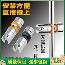 Non-perforated lifting rod shower bracket Shower tube movable seat holder Rain nozzle adjustable base device