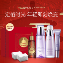 (Tiantan Customized Gift Box) Natural Hall Cotting Water Milk Essence Eye Cream Skin Care Product Set Hydrating and Moisturizing