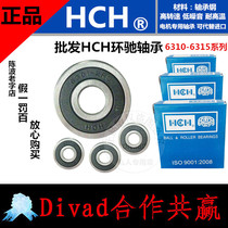 High quality HCH motor bearing 6310 6311 6312 6313 6314 6315ZZ 2RS