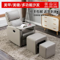 Nail sofa foot chair nail eyelash beauty foot bath toenails multifunctional electric reclining chair