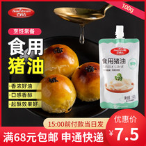 100 drilling pig oil 100g mixed with pork plate oil crisp pastry egg yolk crisp with white oil to bake raw material with pork plate oil