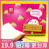a1 Fire Dragon Fruit Toast Bread Snacks Institute Breakfast Sauce Hearts Children Nets Red Fruits Sandwich Whole Boxes Bread Slices
