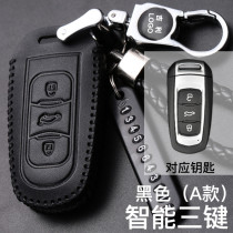 Suitable for auto supplies accessories key set Geely SX7 classic Emgrand EC715 EC718 leather keychain