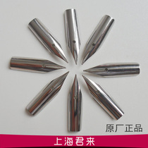 Yongsheng 97 Fountain pen semi-bright tip Vietnamese tip Universal 98 Iridium nib accessories Clearance