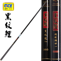 Dijia black carp rod table fishing rod hand rod Classic fishing rod 28 light and hard crucian carp rod outdoor fishing gear