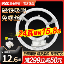 Nex Lighting led ceiling lamp wick plate Circular transformation lamp plate energy saving bulb replacement light source module