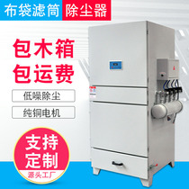 Mobile single cloth bag pulse dust extractor stainless steel filter cylinder laser cut polished integrated device equipment
