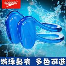 speedo swimming nose clip anti-choking water non-slip fashion casual candy color professional training synchronized swimming nose clip