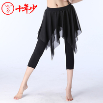 Decade less 2022 Summer new modern dance Contemporary dance Latin dance Dance Performance Pants Skirt Womens Performance Costume Group Women
