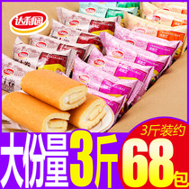 Dali Garden Swiss Roll Whole box Instant lazy cake Snack Meal replacement Breakfast food Egg yolk pie Soft bread