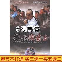 Martial arts TV series Invincible Iron Bridge Three HD 8-disc DVD disc Shi Xiaolong Cai Wenjing