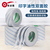 Powerful translucent oily double-sided adhesive tape waterproof without residual glue High viscosity 50 m persistent stick anti-aging sticker oil glue double-sided adhesive