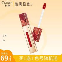 Katin lip glaze Velvet matte matte Lip gloss Lip gloss Long-lasting and not easy to discolor cheap lipstick