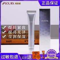 Show Lios pure and bright face cream South Korea Show Lido Pure White Eye Cream Watered Down Black Eye Eyed Bag Wrinkles
