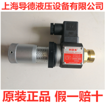 HJCS-02N HJCS-02H HJCS-02NL Hyde letter Jufeng pressure relay JCS-02N NL