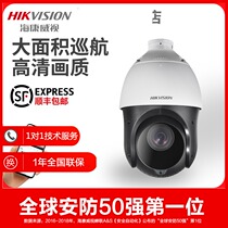 Hikvision 4 - inch outdoor monitoring ball machine 360 - degree zoom rotating HD infrared sphere camera