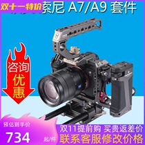 TILTA iron head Sony A7S kit micro single camera A7M3 A7R3 A9 A7RII A7R2 universal rabbit cage