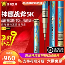 19-year new Condor Tomahawk 5K Main mouth King 5 4 meters 10 meters big pole green fish pole spot