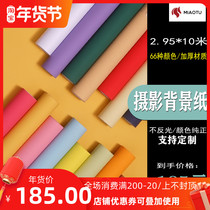 Photography solid color background paper thickened photography wedding studio shooting Net Red large size live paper
