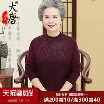 Grandma spring and autumn sweater pullover for the elderly female mother autumn knitted base shirt for the elderly lady clothes large size