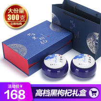 Great fruit wild Qinghai black wolfberry high-end gift box dress free of washing and packaging delivery nourishing products 300g upscale New Year goods