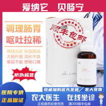 Love Na It Beanning Probiotic Pet Lathin Vomiting Enteritis Dog Probiotic Dog Cat Conditioning Gastrointestinal Cat Diarrhea