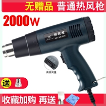 Hot air gun digital display 2000W hot air duct constant temperature baking Industrial plastic welding gun Car film hair dryer