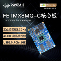  Infineon imx8m Core Board i mx8 ARM cortex-a53 Linux IoT Edge Computing