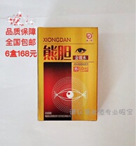 Bear bile gold view water eye drops 6 boxes of store length recommended myopia old flower eyes dry astringent and tears fuzzy fatigue