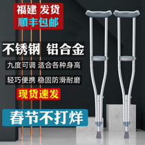 Medical crutches Crutches Fracture walkers Double crutches armpit lightweight non-slip single crutches Eight sticks Young people crutches for the elderly