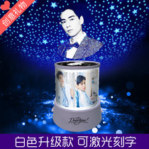 Xu Kai Wu Qingfeng Hu Yitian Poke Ye Mao Yi Yi Luo Yunxi Star surrounding starry sky projection lamp Birthday gift