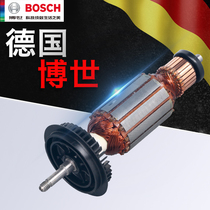 Bosch motor rotor hand drill angle grinder electric hammer electric hammer electric pick cutting machine power tool motor rotor