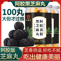 Black Sesame pills Ejiao Polygonatum Black Beans Black Rice Pure Handmade Nine Steam Nine Sesame Ball Official Snacks