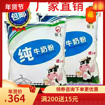 Free mail box Knight full fat sugar free pure milk powder 800g 8 adult students Children 0 Add Inner Mongolia