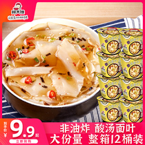 Gus sister-in-law soup noodle leaf barrel with instant noodles Instant Noodles Breakfast Instant Snack Snack Snack Food