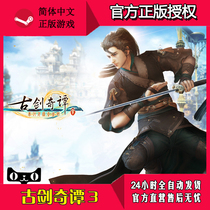 PC Chinese Steam Country CDK Ancient Sword Qitan Three ancient sword 3 Ancient Sword 2 Ancient Sword 1 steam activation Simplified Chinese Stand-alone real-time automatic delivery number