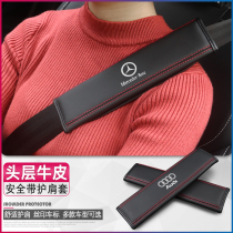 Car seat belt shoulder cover Leather BMW Benz Audi Volkswagen Buick Ford insurance belt protective cover pair