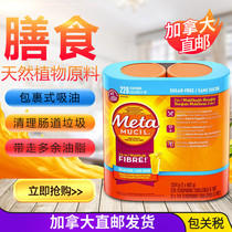 Direct Shipping Canada Meta Mucil Natural Dietary Fiber Powder 662g Sugar Free Orange Healthy Single Bottle