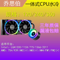  Josber TW4 240 360 light and shadow RGB symphony 5V integrated water-cooled CPU radiator remote control