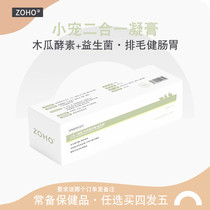 ZOHO bunnified hair cream dragon cat guinea pig probiotics conditioning gastrointestinal two-in-one gel cream soft defecation gas 40g