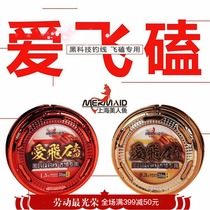 Shanghai Mermaid Love Flying Kowtow 30 m Black Pit Flying Kowtow Fishing Line Main Sub Laser Line Super Pull Soft