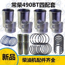 ZN490BT Multi-cylinder machine cylinder diameter 90mm-4 assorted positive original plant Diesel Loader Repair accessories