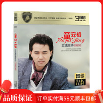 Genuine Tong Ange cd album Classic old songs Nostalgic selection Car CD Car CD CD disc