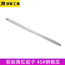 Tire pry bar screwdriver 20 inch 24 inch crowbar crowbar scraping tool pry bar repair tire pry tire buckle screwdriver