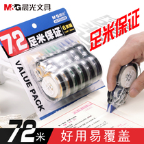 Chenguang correction belt correction belt Chenguang students use practical installation Primary School students correction belt junior high school students transparent simple repair