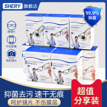 Glasses wipes disposable anti-fog glasses cloth high-end professional cleaning eye lenses special wipe screen
