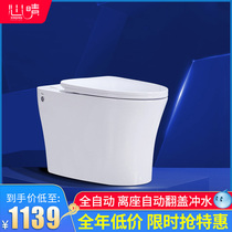 Xinqing simple tankless intelligent pulse toilet Foot sense water-saving silent toilet Household toilet Small apartment type