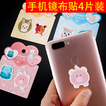 Glasses cloth on the phone cartoon mobile phone mirror cloth computer screen glasses portable 4 pieces of sharing