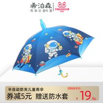 Childrens umbrellas baby rain gear kindergarten children primary school students boys and girls automatic rain and rain dual-use dinosaur umbrella
