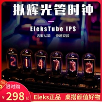 Proposed glow tube clock EleksTube IPS clock desktop ornaments boyfriend gift RGB fate stone door clock